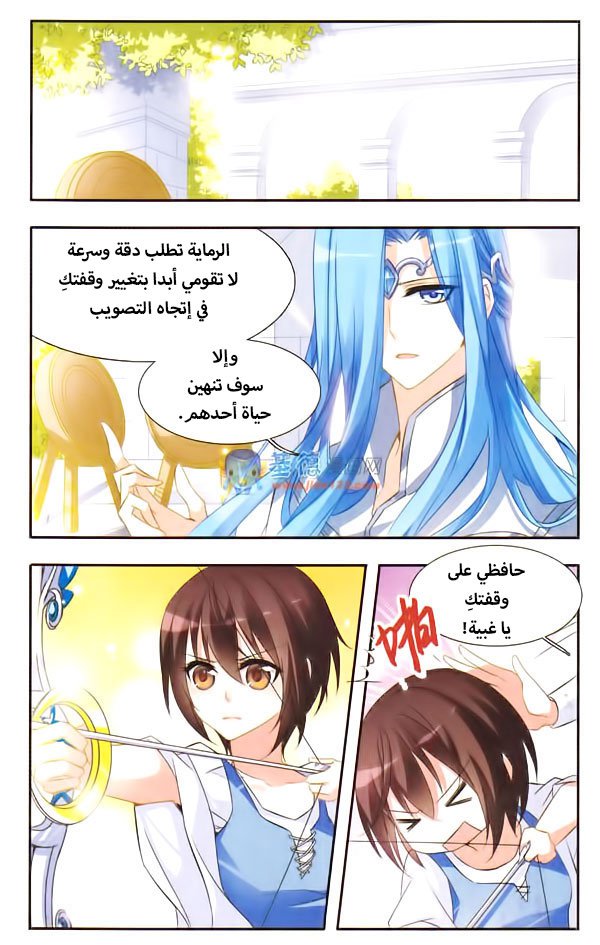 Qishi Huanxiang Ye: Chapter 23 - Page 4