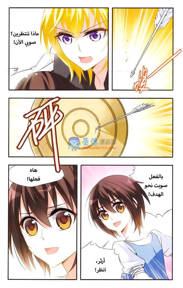 Qishi Huanxiang Ye: Chapter 23 - Page 7