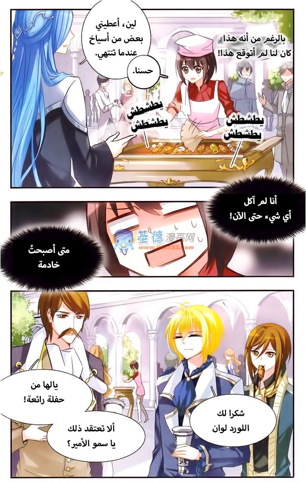 Qishi Huanxiang Ye: Chapter 24 - Page 9