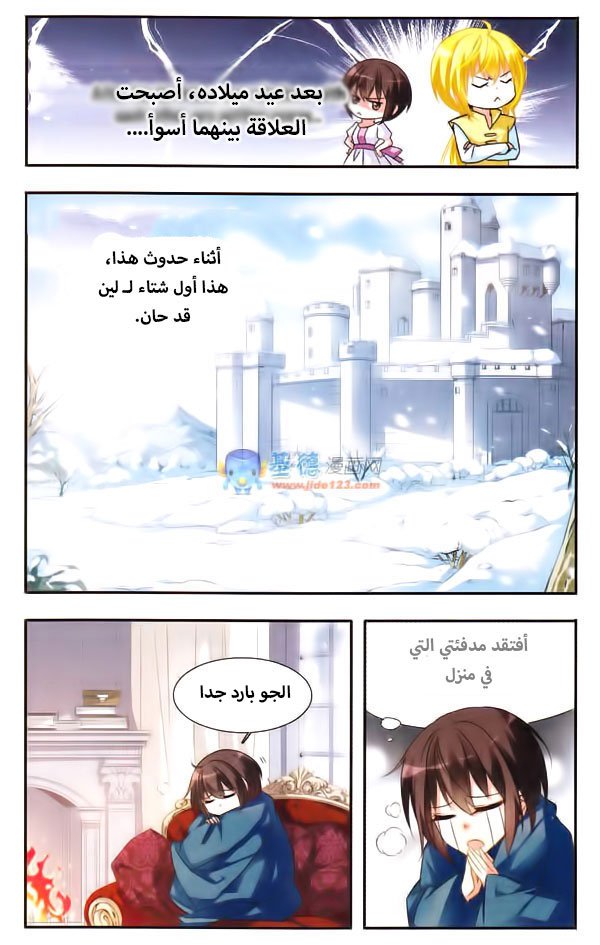 Qishi Huanxiang Ye: Chapter 25 - Page 2