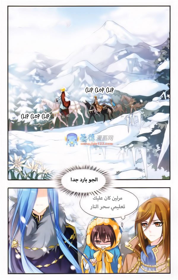Qishi Huanxiang Ye: Chapter 25 - Page 6
