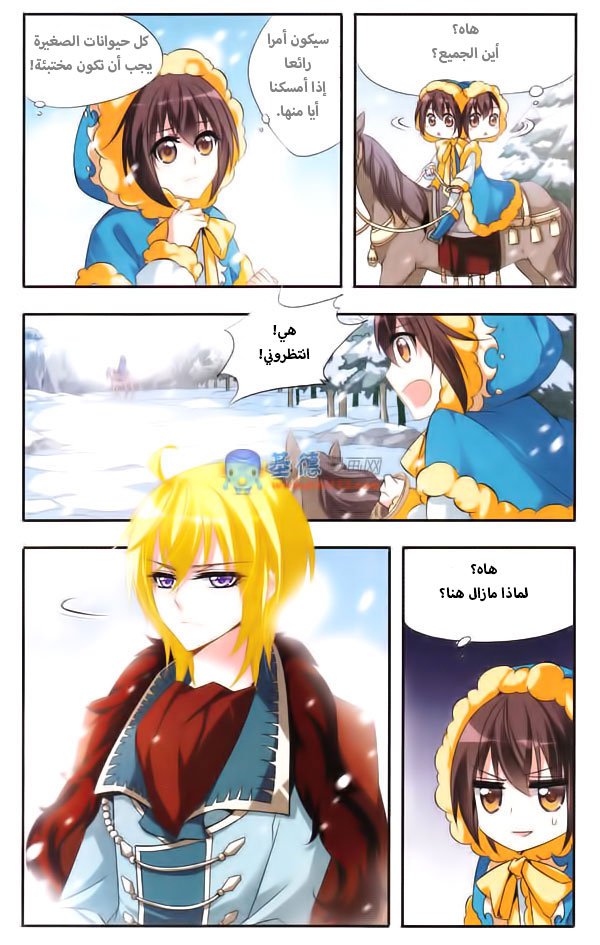 Qishi Huanxiang Ye: Chapter 25 - Page 9