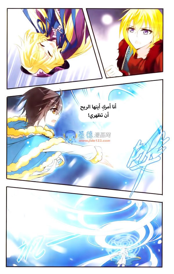 Qishi Huanxiang Ye: Chapter 26 - Page 3
