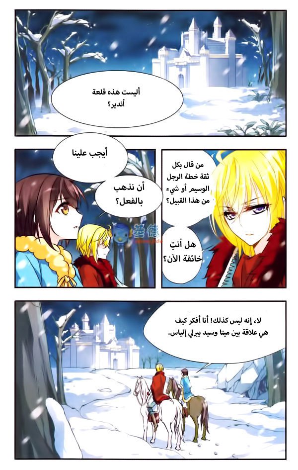 Qishi Huanxiang Ye: Chapter 27 - Page 2