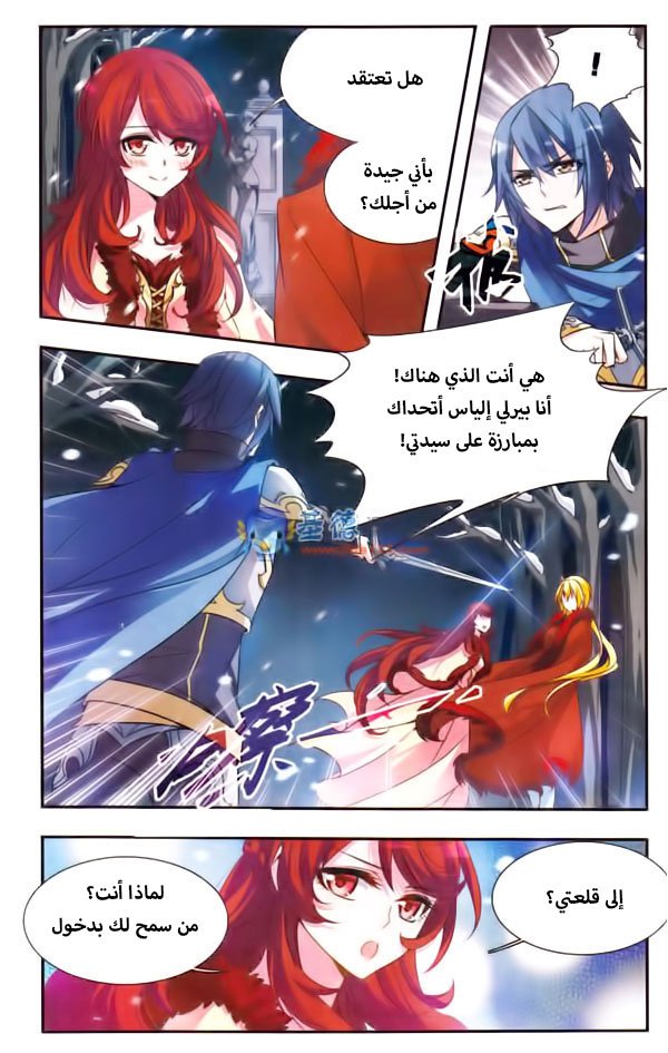 Qishi Huanxiang Ye: Chapter 28 - Page 2