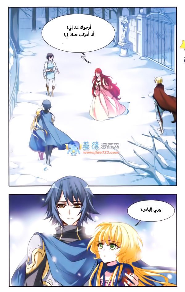 Qishi Huanxiang Ye: Chapter 28 - Page 10