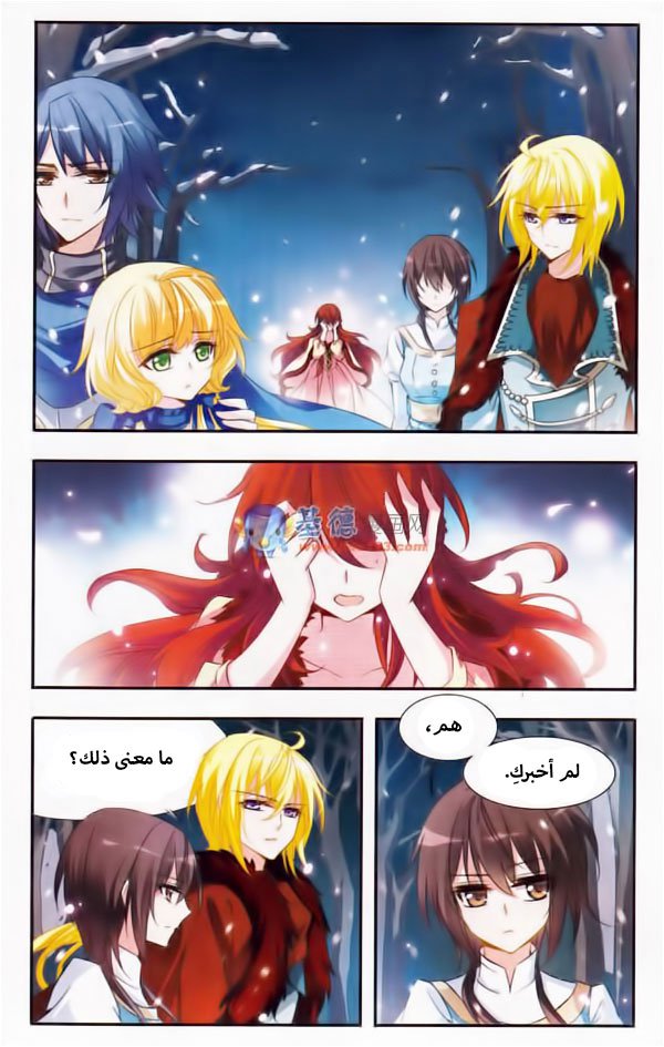 Qishi Huanxiang Ye: Chapter 29 - Page 2