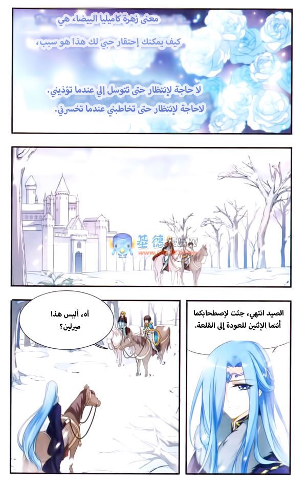 Qishi Huanxiang Ye: Chapter 29 - Page 4
