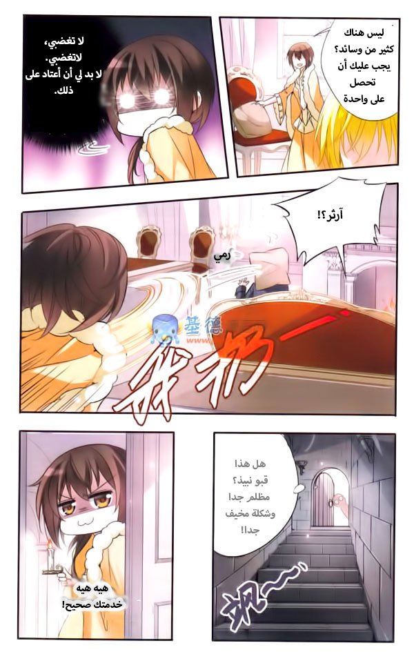 Qishi Huanxiang Ye: Chapter 29 - Page 10