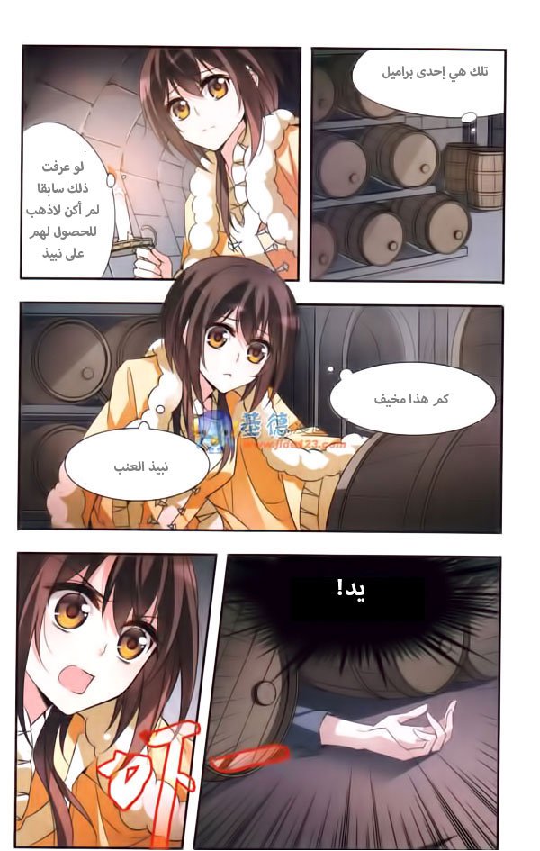 Qishi Huanxiang Ye: Chapter 29 - Page 11