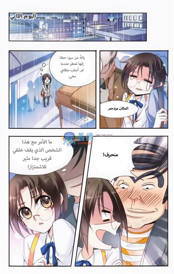 Qishi Huanxiang Ye: Chapter 3 - Page 2