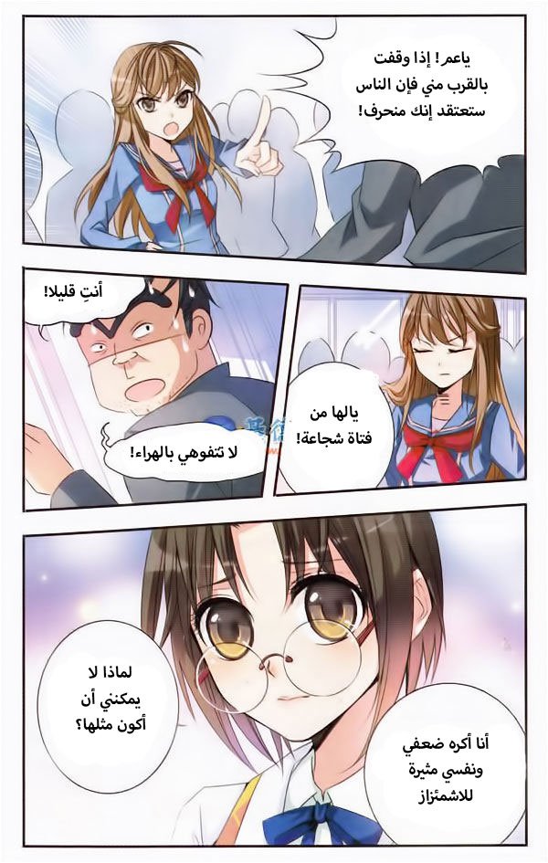 Qishi Huanxiang Ye: Chapter 3 - Page 4
