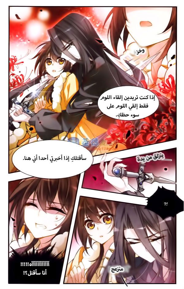 Qishi Huanxiang Ye: Chapter 30 - Page 2