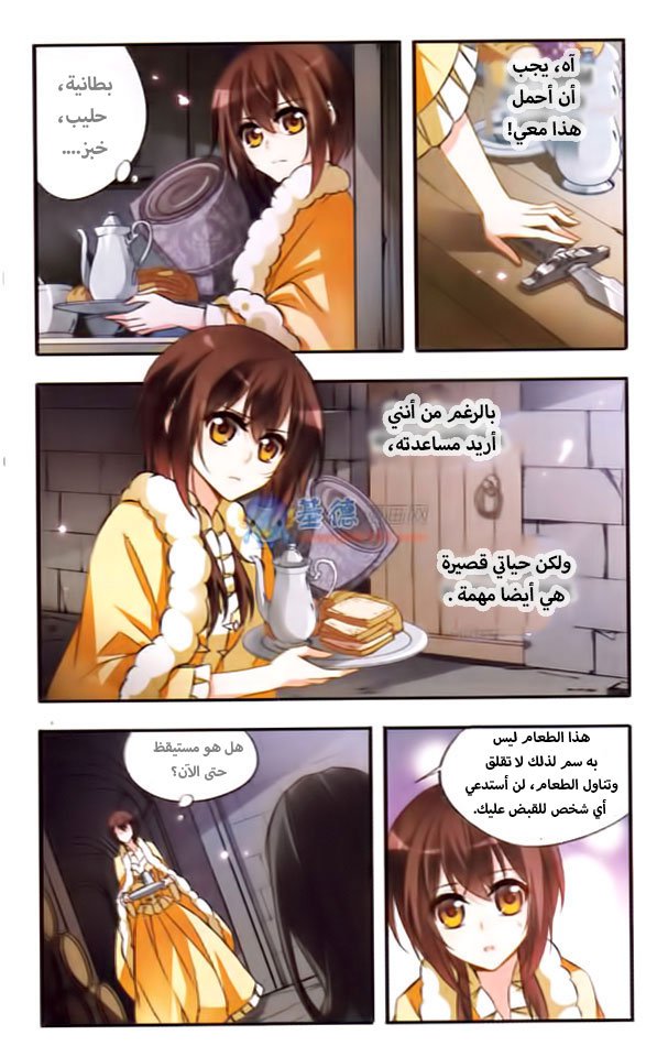 Qishi Huanxiang Ye: Chapter 30 - Page 7