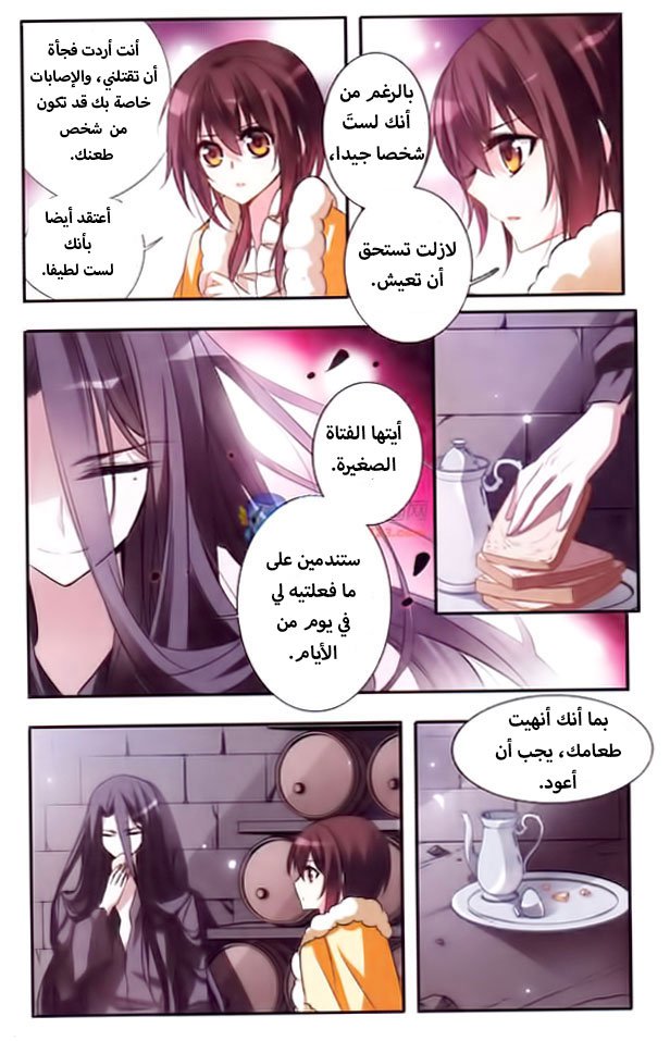 Qishi Huanxiang Ye: Chapter 30 - Page 9