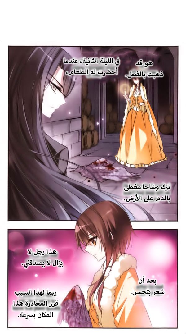 Qishi Huanxiang Ye: Chapter 31 - Page 2