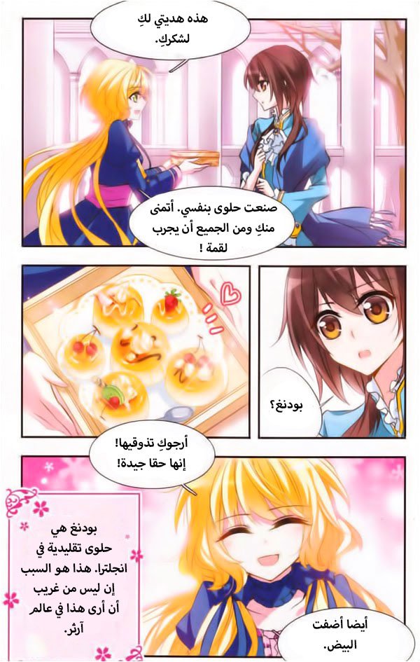 Qishi Huanxiang Ye: Chapter 31 - Page 4