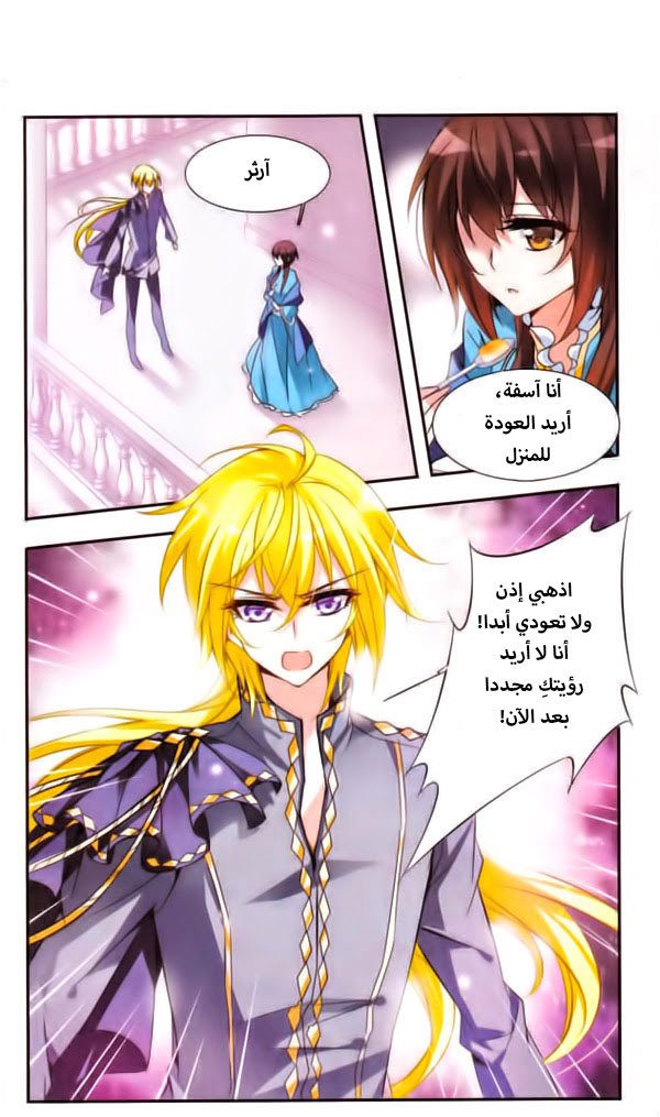 Qishi Huanxiang Ye: Chapter 31 - Page 7