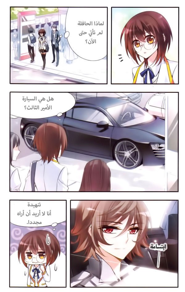 Qishi Huanxiang Ye: Chapter 32 - Page 2