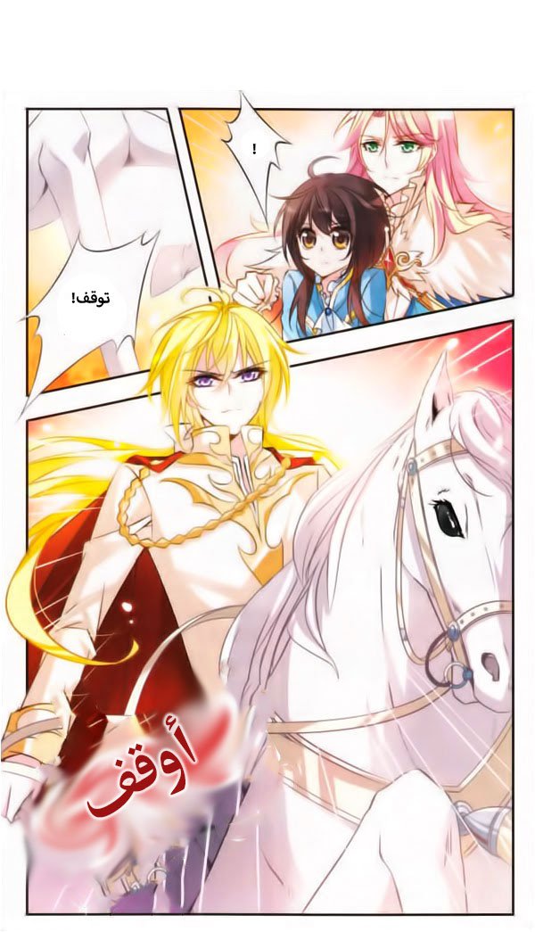 Qishi Huanxiang Ye: Chapter 34 - Page 2