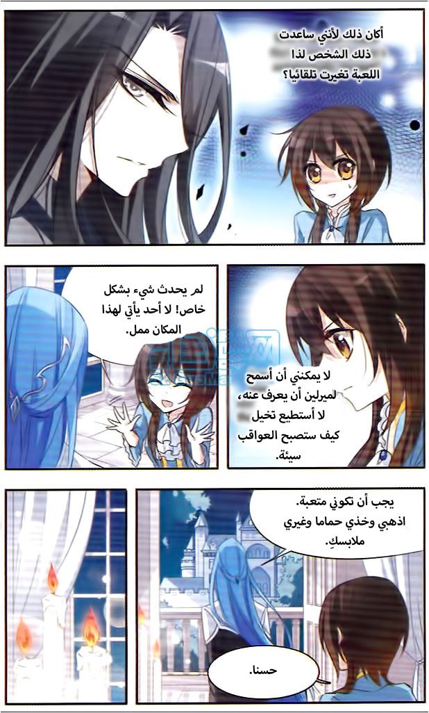Qishi Huanxiang Ye: Chapter 35 - Page 4