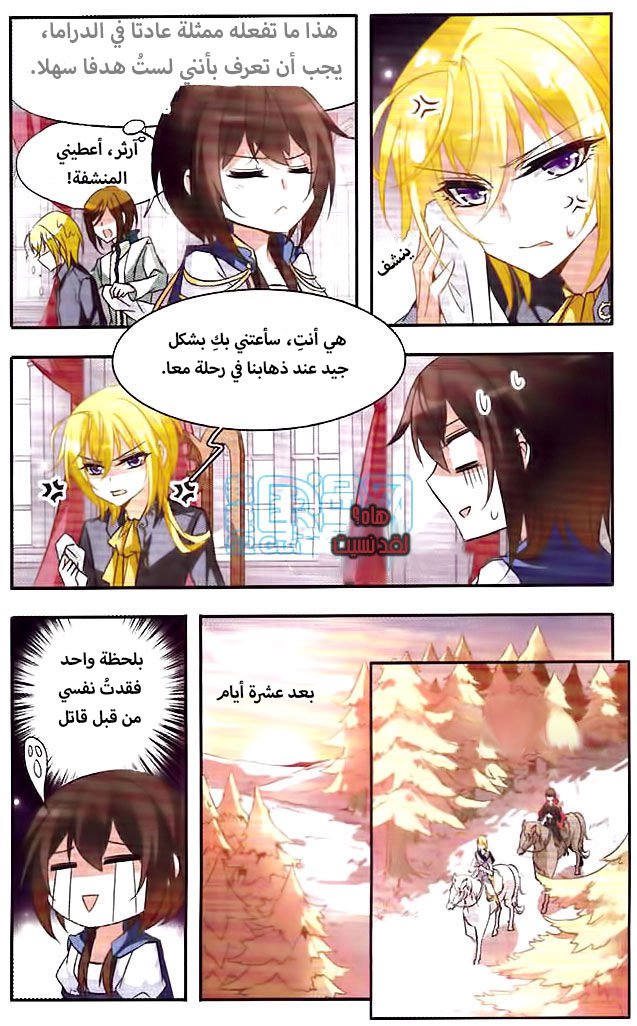 Qishi Huanxiang Ye: Chapter 36 - Page 3
