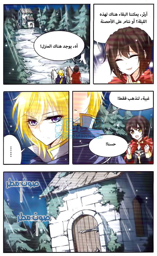 Qishi Huanxiang Ye: Chapter 36 - Page 5