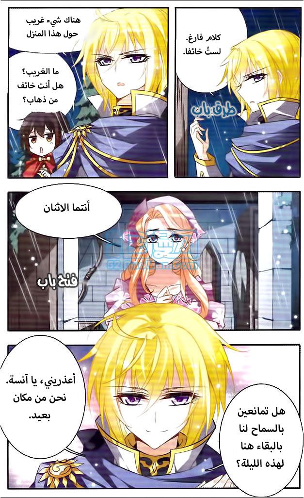 Qishi Huanxiang Ye: Chapter 36 - Page 6