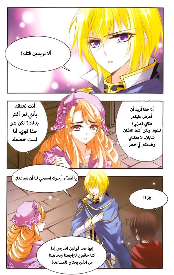 Qishi Huanxiang Ye: Chapter 37 - Page 3