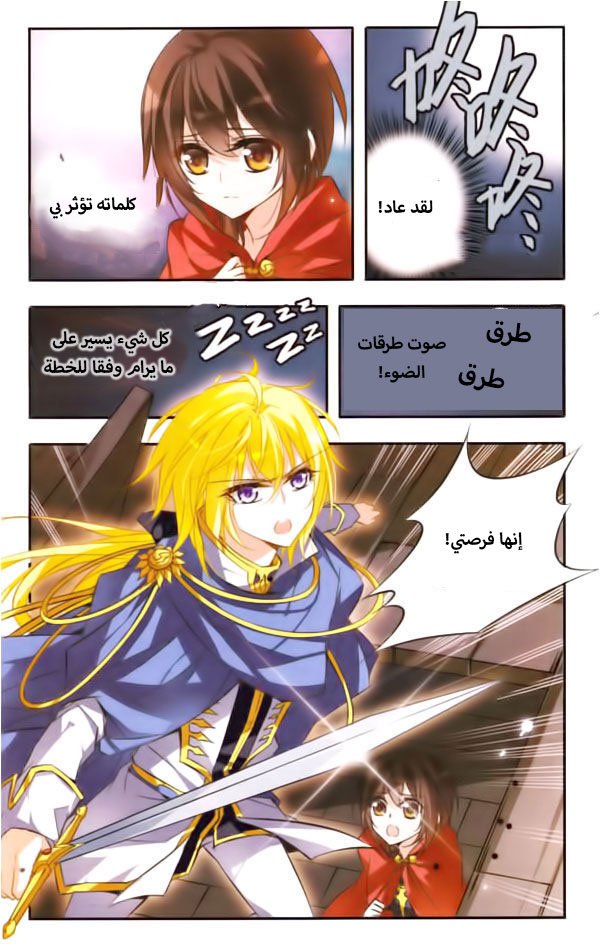 Qishi Huanxiang Ye: Chapter 37 - Page 7