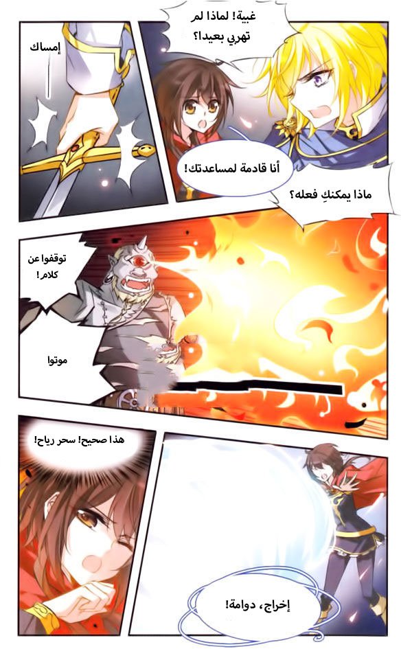 Qishi Huanxiang Ye: Chapter 37 - Page 11