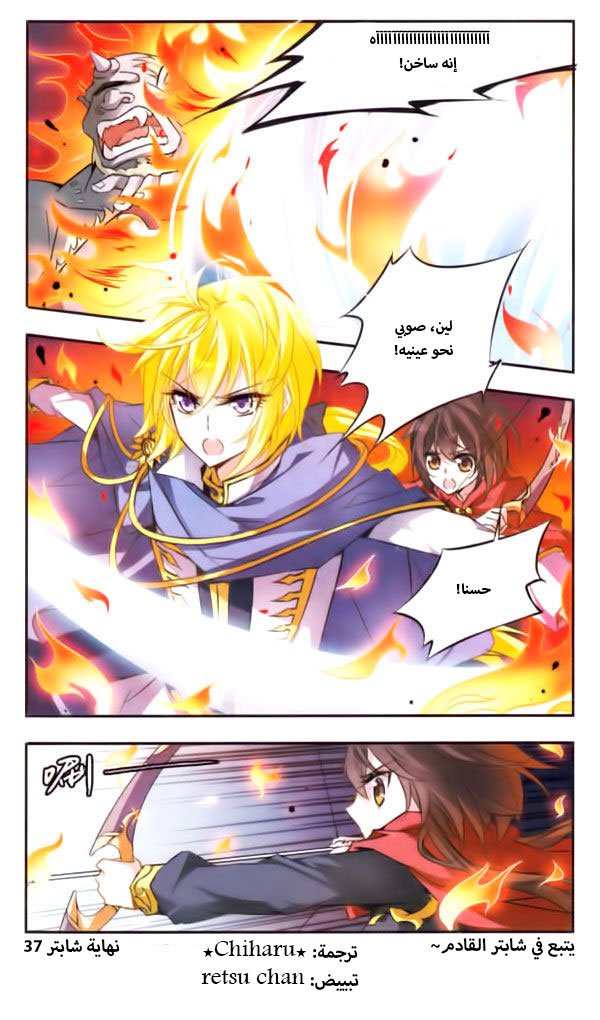 Qishi Huanxiang Ye: Chapter 37 - Page 12