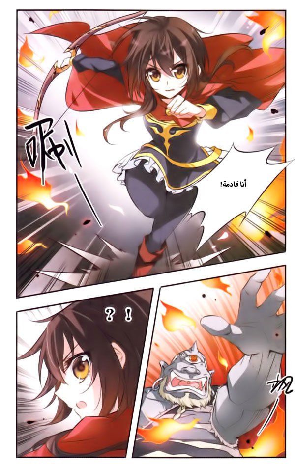 Qishi Huanxiang Ye: Chapter 38 - Page 4