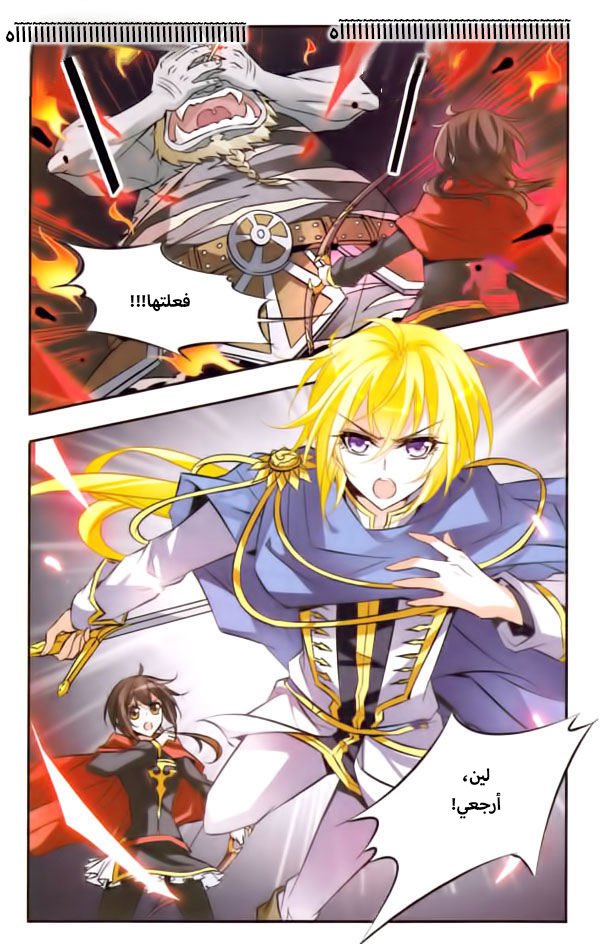 Qishi Huanxiang Ye: Chapter 38 - Page 7