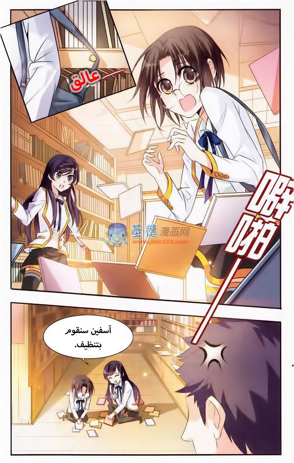 Qishi Huanxiang Ye: Chapter 4 - Page 4
