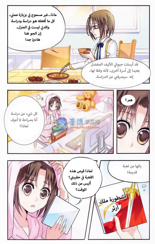 Qishi Huanxiang Ye: Chapter 4 - Page 6