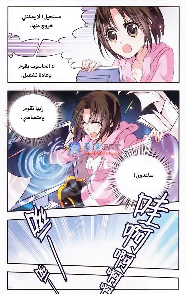 Qishi Huanxiang Ye: Chapter 4 - Page 9