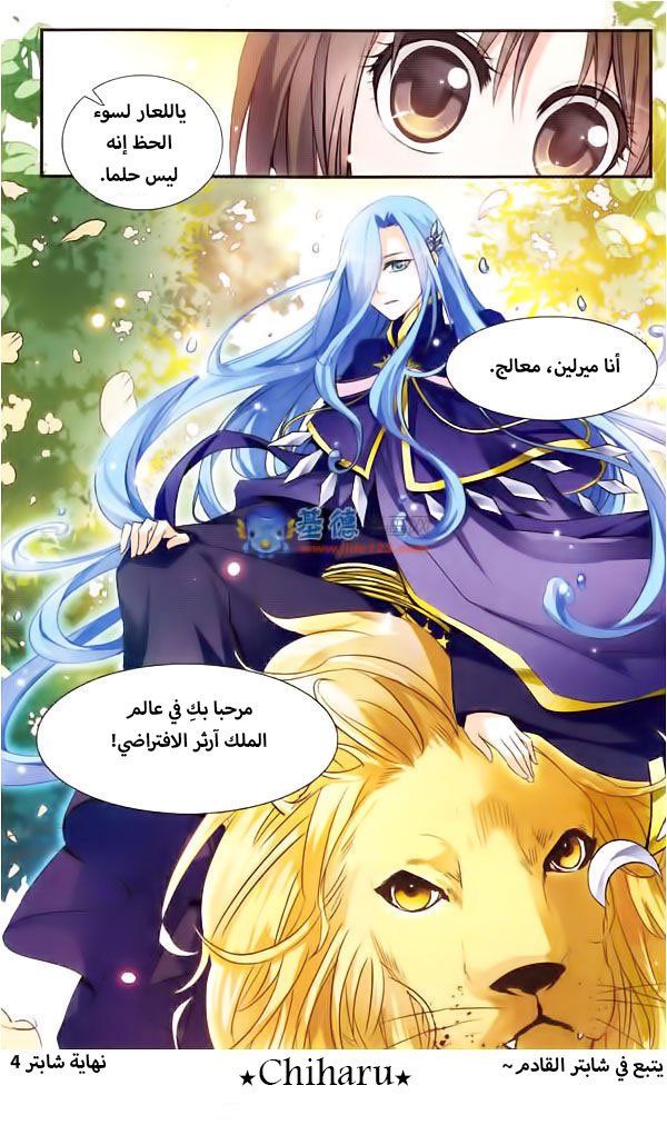 Qishi Huanxiang Ye: Chapter 4 - Page 12