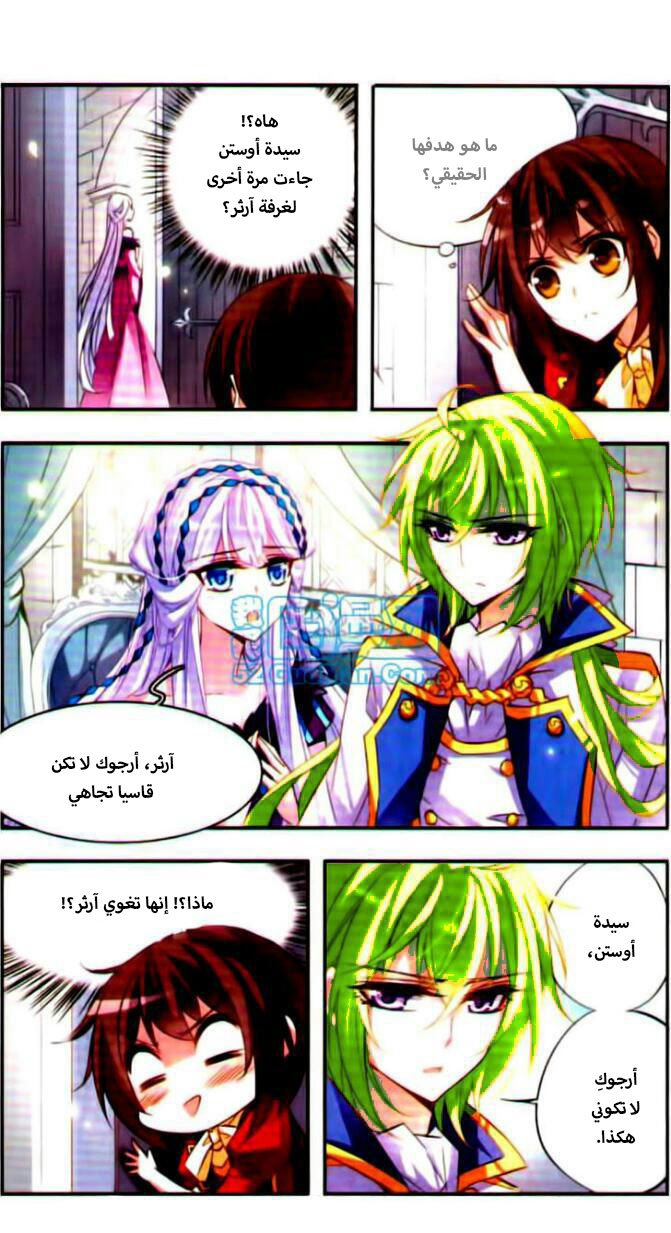 Qishi Huanxiang Ye: Chapter 41 - Page 2