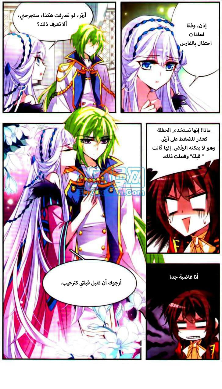 Qishi Huanxiang Ye: Chapter 41 - Page 3