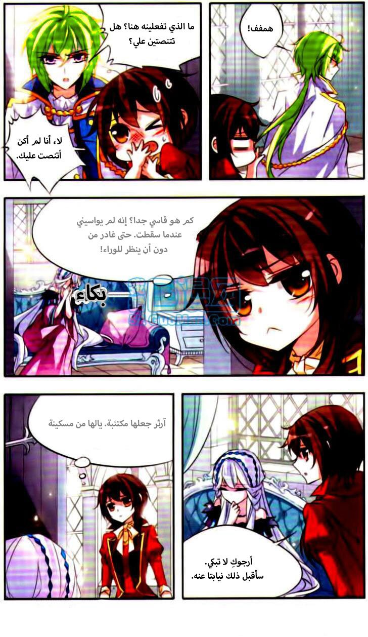 Qishi Huanxiang Ye: Chapter 41 - Page 8