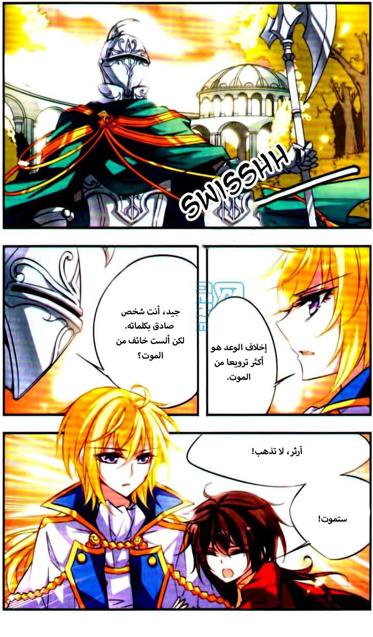 Qishi Huanxiang Ye: Chapter 41 - Page 11