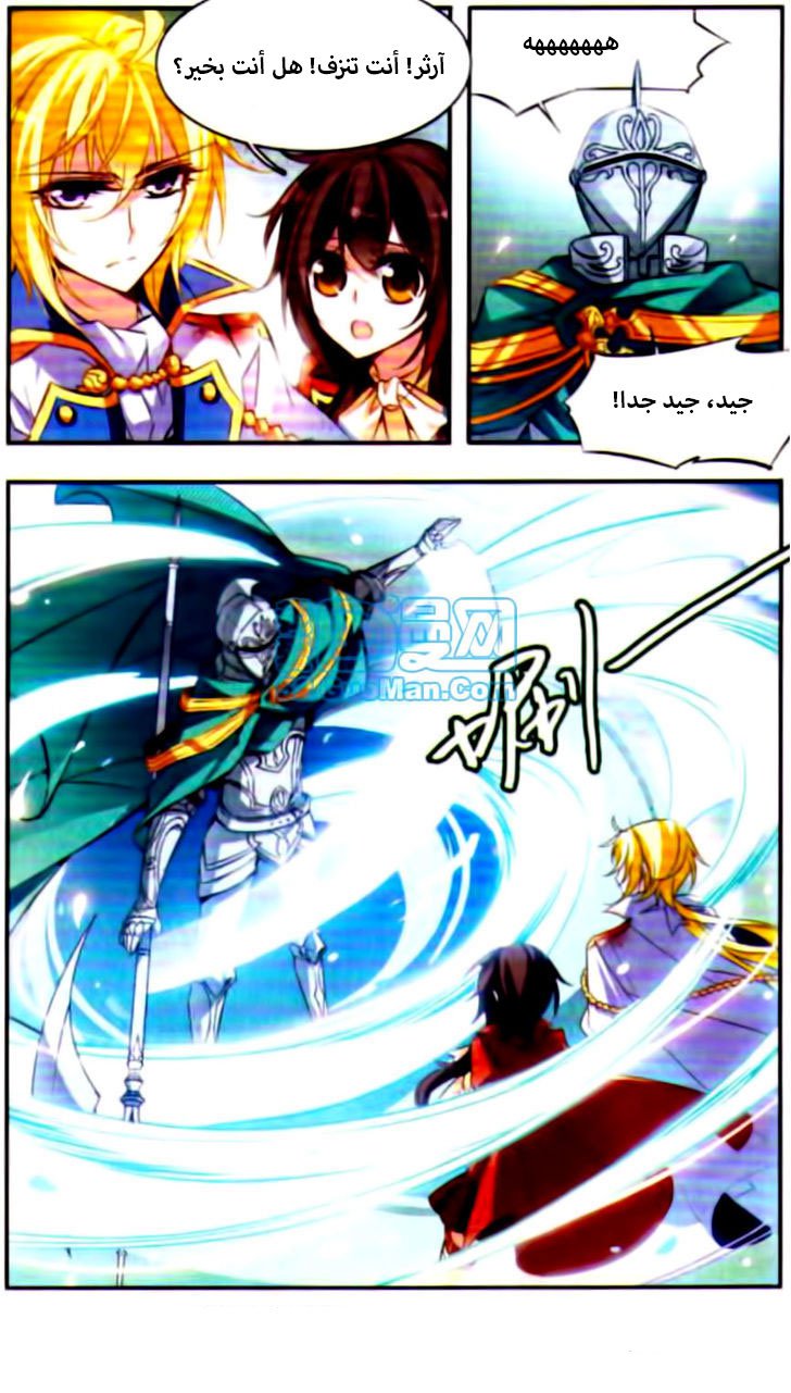 Qishi Huanxiang Ye: Chapter 42 - Page 3
