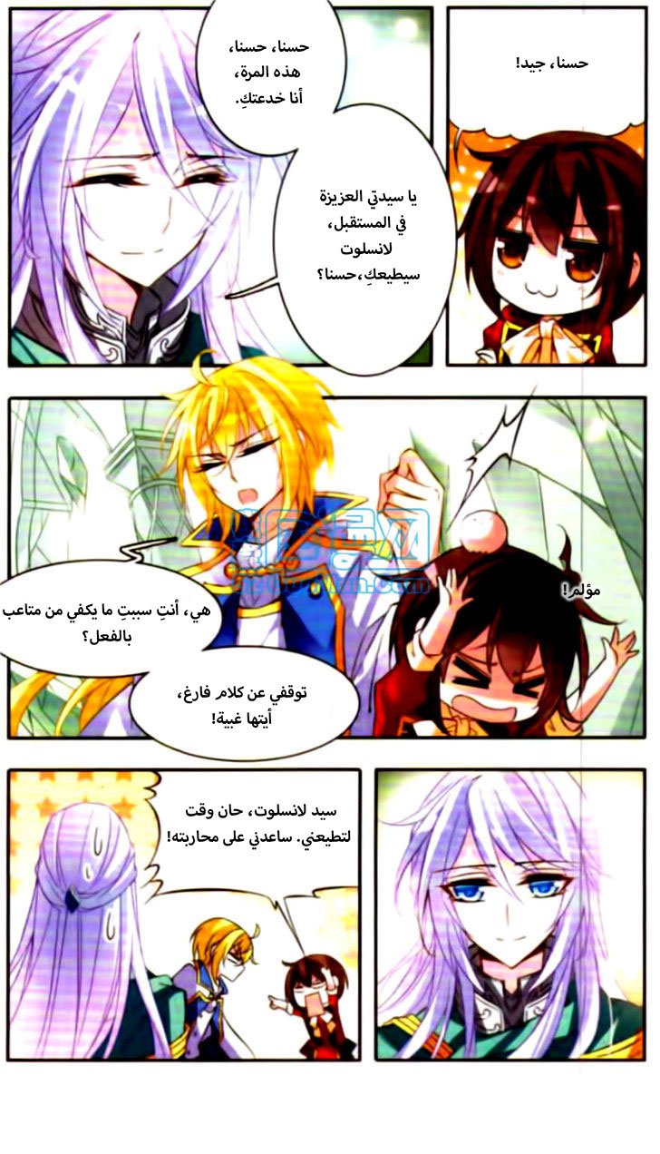 Qishi Huanxiang Ye: Chapter 42 - Page 10