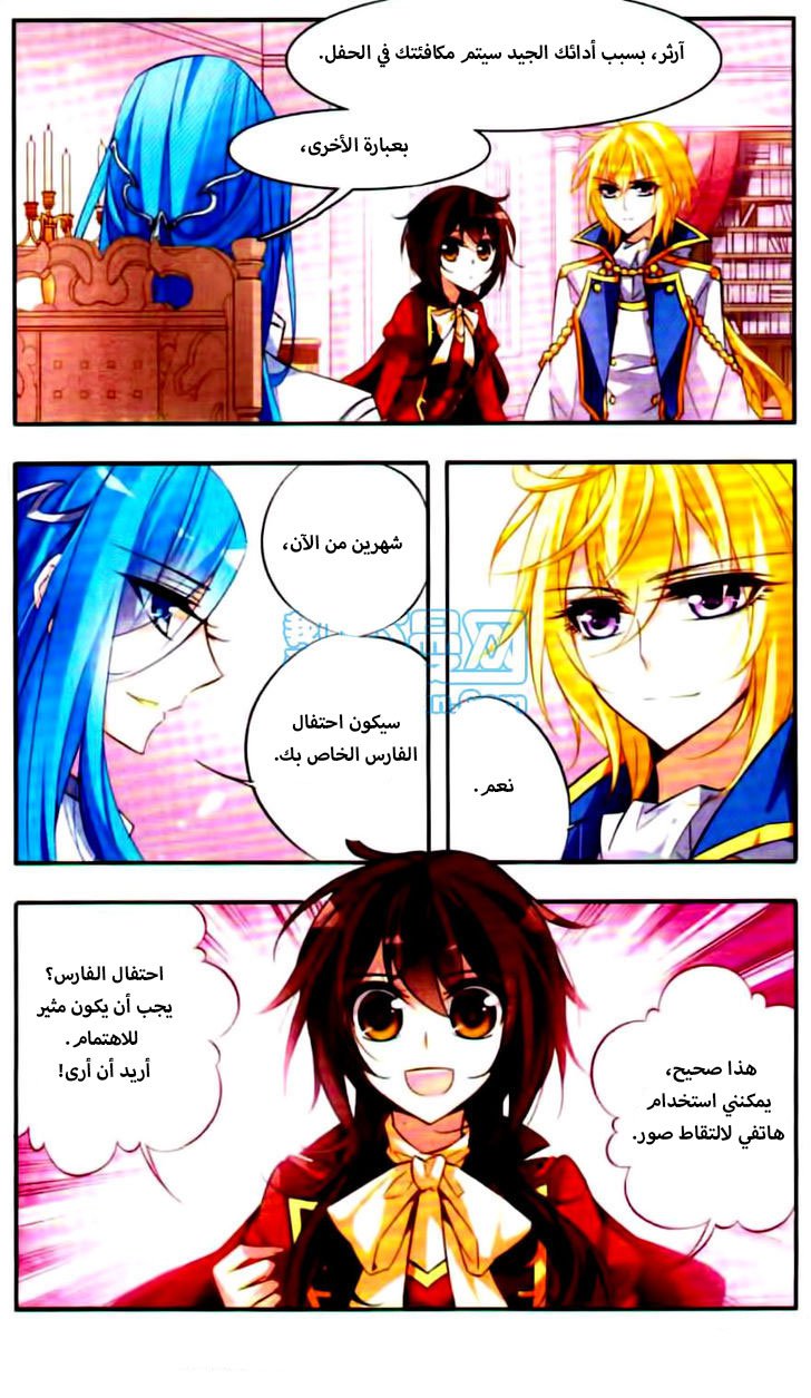 Qishi Huanxiang Ye: Chapter 43 - Page 3