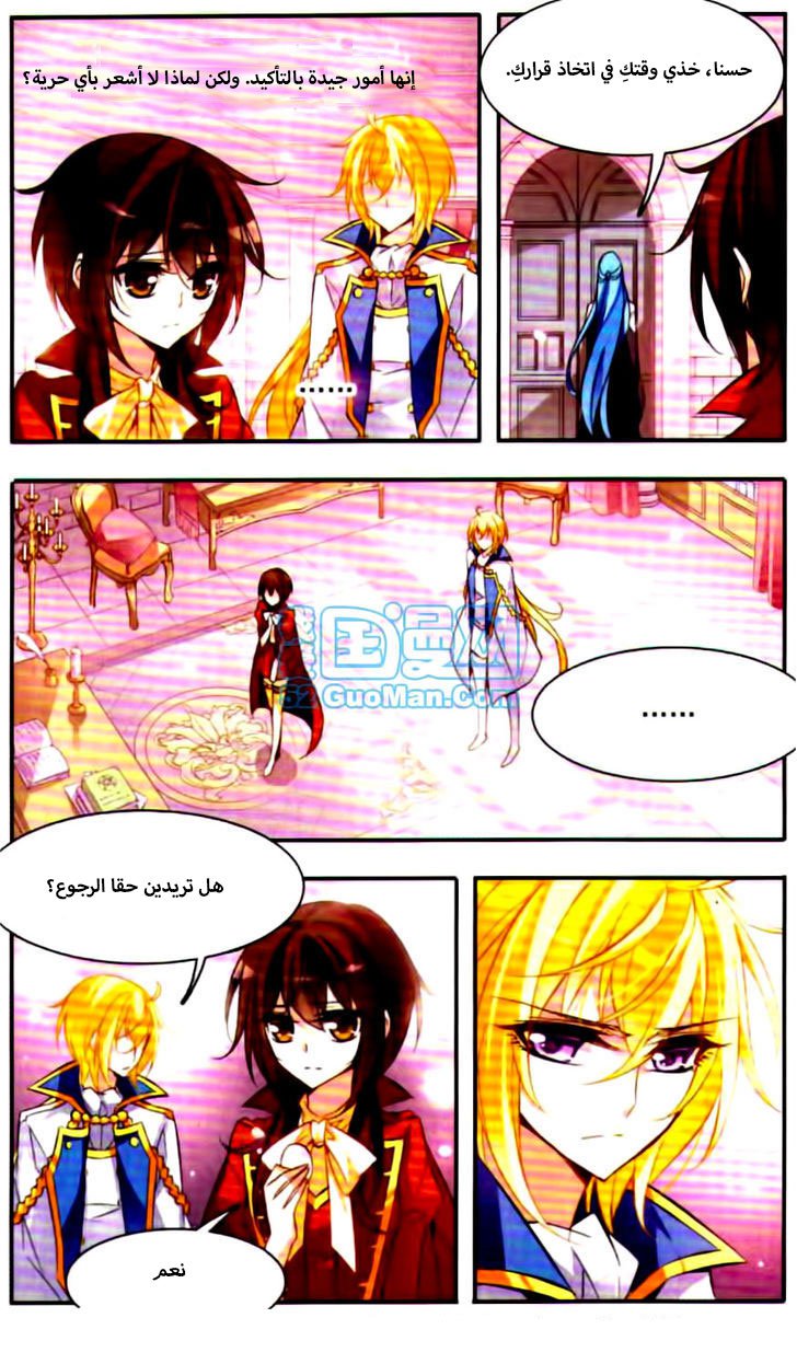 Qishi Huanxiang Ye: Chapter 43 - Page 5