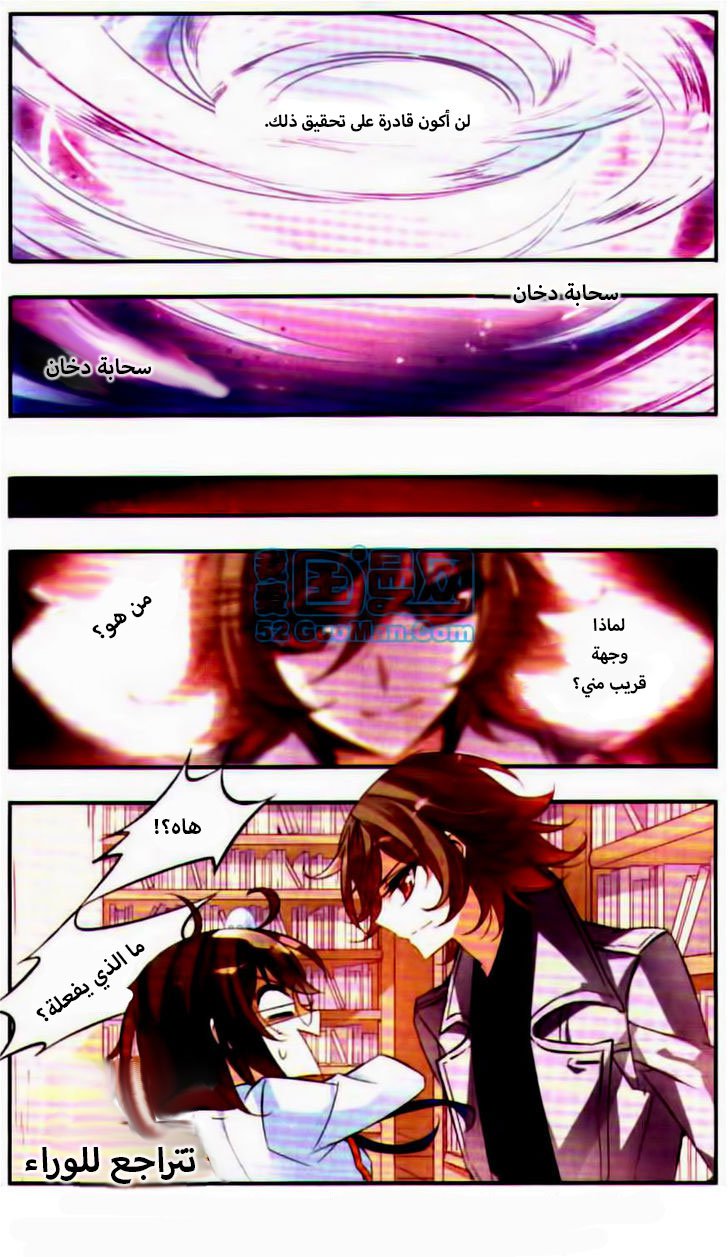 Qishi Huanxiang Ye: Chapter 43 - Page 7