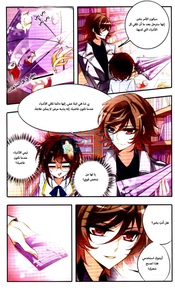 Qishi Huanxiang Ye: Chapter 43 - Page 9