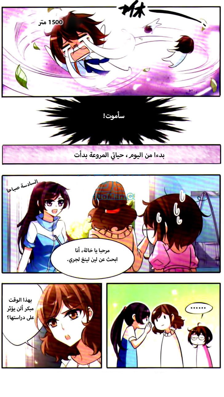 Qishi Huanxiang Ye: Chapter 44 - Page 3