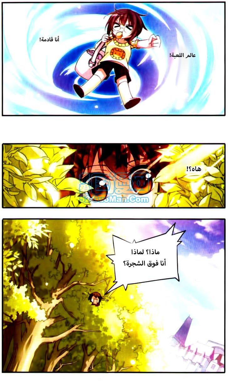 Qishi Huanxiang Ye: Chapter 46 - Page 5
